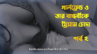 Bangla Audio Story Indian Avro and Ishani Threesome Fucks Together Part 2