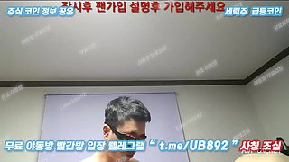 2622 성감 마사지 노예년 지배하기 풀버전은 텔레그램 UB892 Korea 한국 최신 국산 성인방 야동방 빨간방 온리팬스 트위터