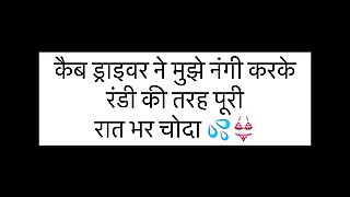 Hindi Audio Sex Story