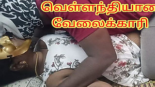 House Owner Seduced His House Maid and Fucked Her