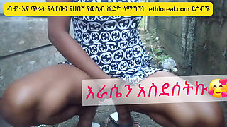 Habeshan girl fucks her self well