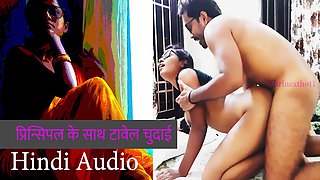 Principal Ke Saath Tawel Chudai Hindi Chudai Sex Story
