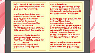 Kanmani's Birthday Gift - Part 3 - A Tamil Audio Sex Story