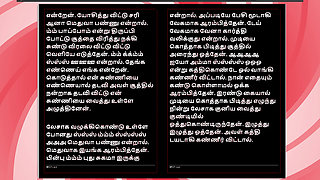 Sex with My Ex-Girlfriend Krithika - A Tamil Audio Sex Story