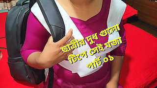 I fucked a Bangladeshi college student.part 01