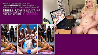 Amateur Girl Masturbates to Beach Flashing on Her Laptop